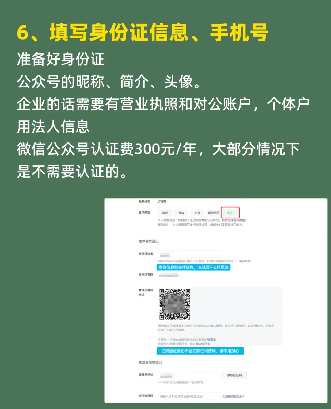 公众号注册需要费用吗