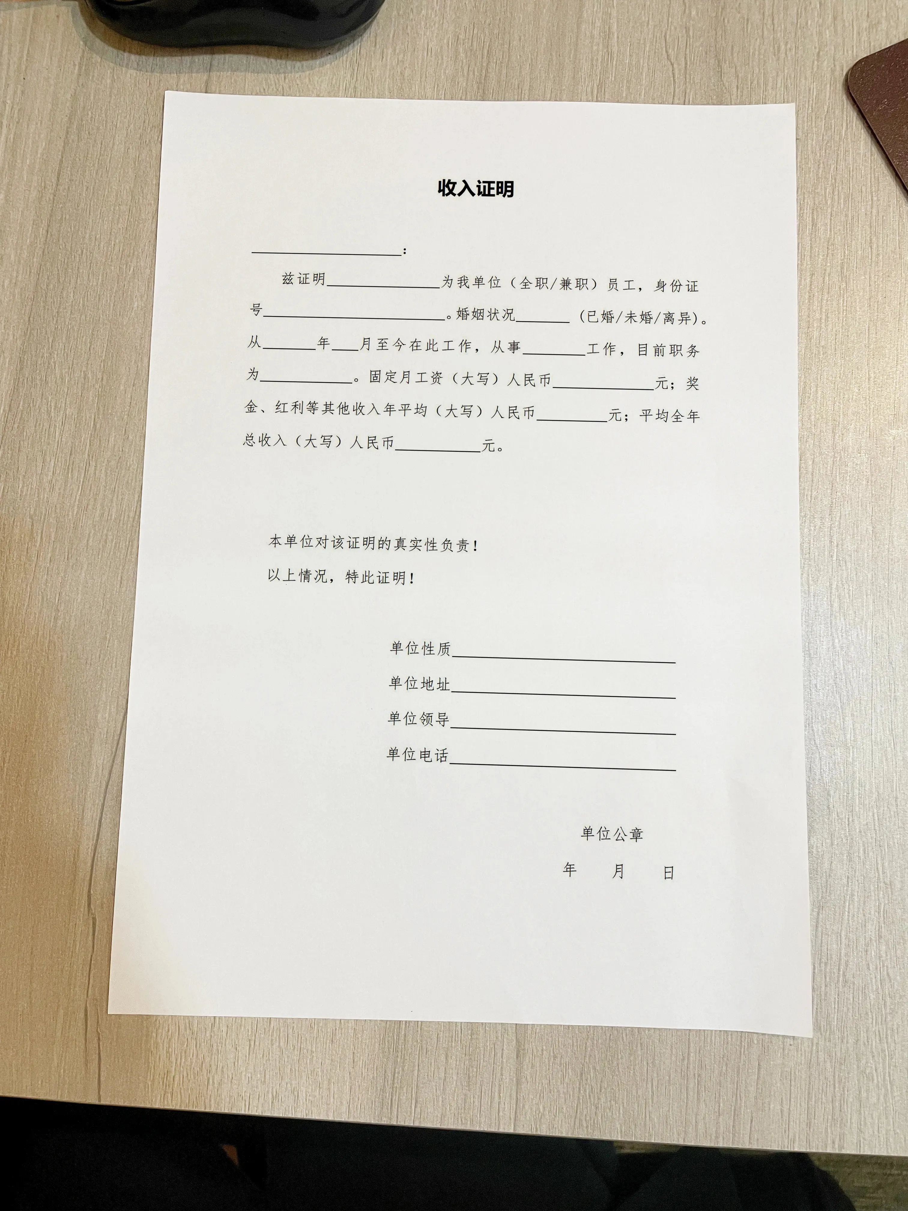 【简单】收入证明模板 薪资收入证明