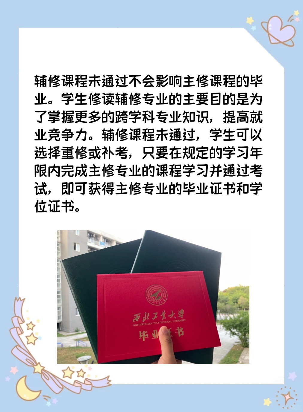 辅修没过能毕业吗