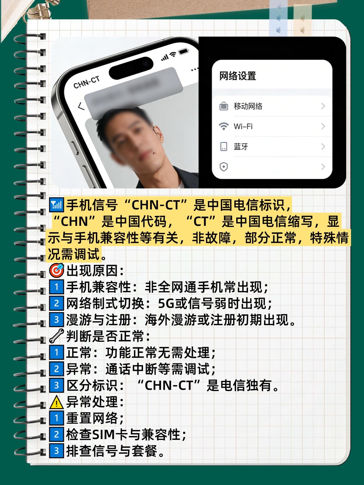 chn-ct不能打电话