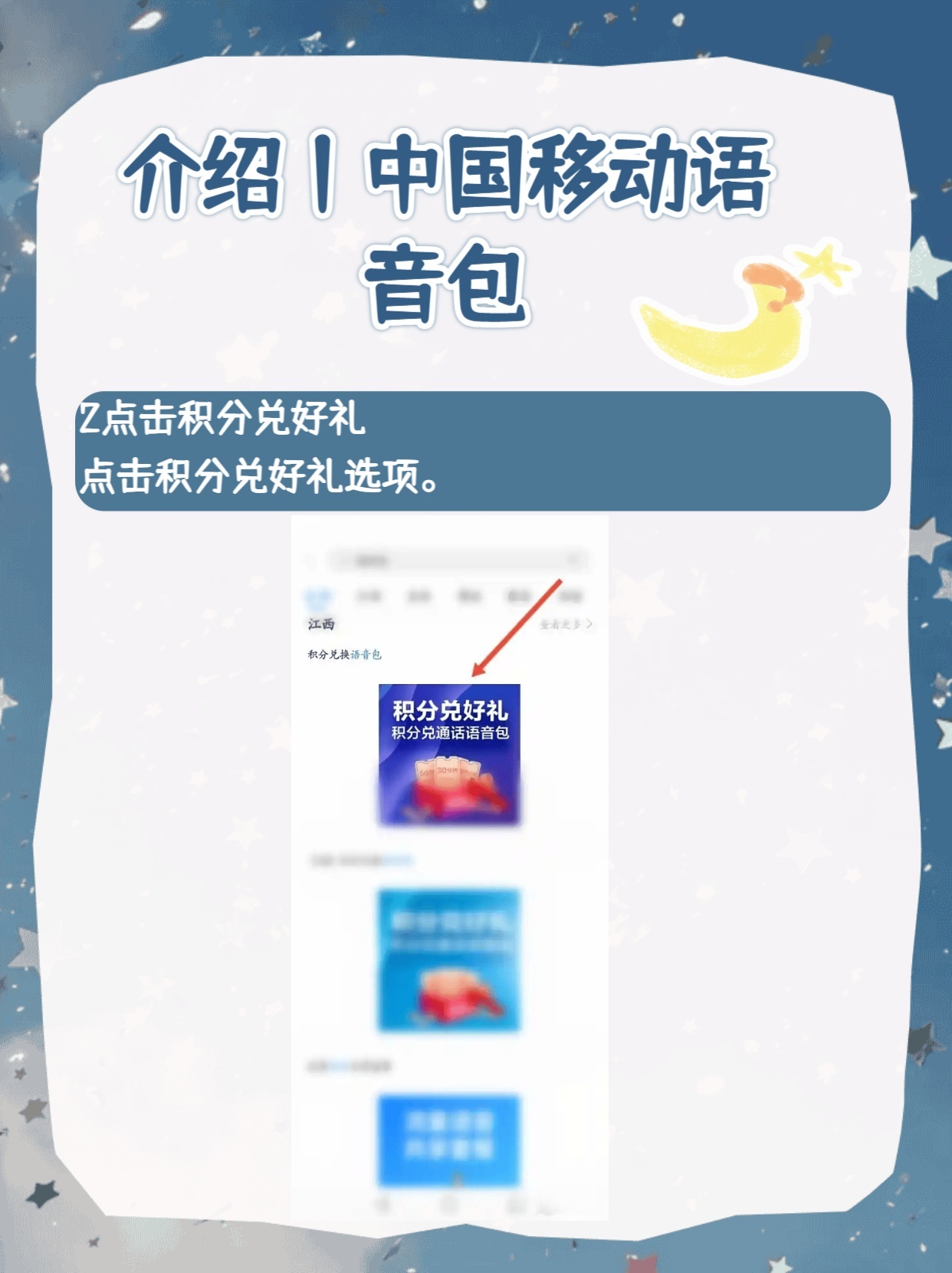 中国移动购买语音包 中国移动购买语音包