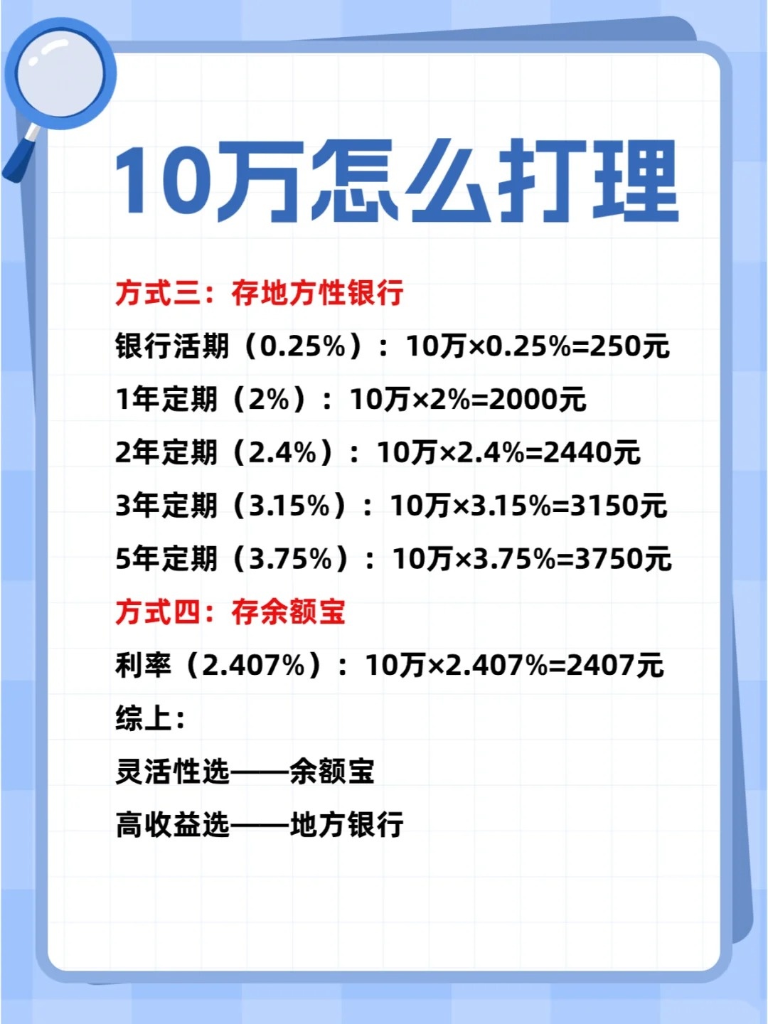 10万存银行一年利息多少钱