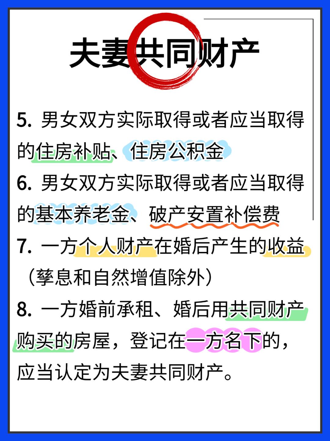 婚姻财产归属全解析