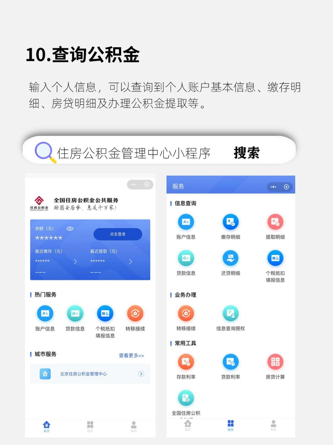 10个实用查询网站推荐