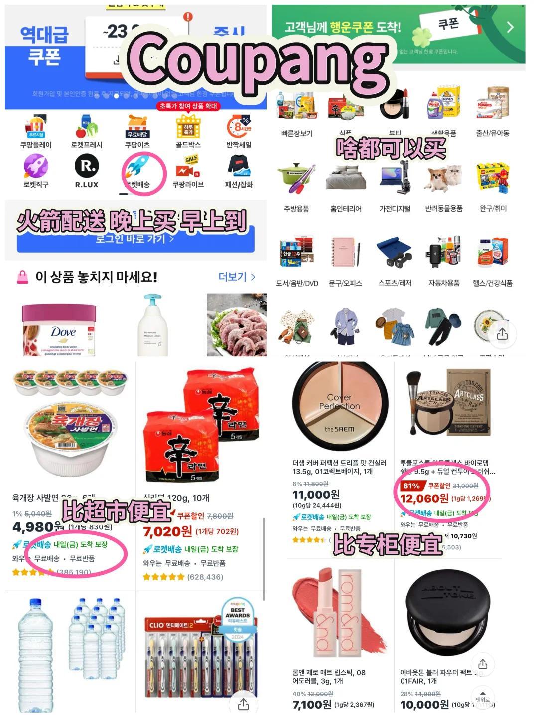韩国购物软件哪个好?韩国买东西软件