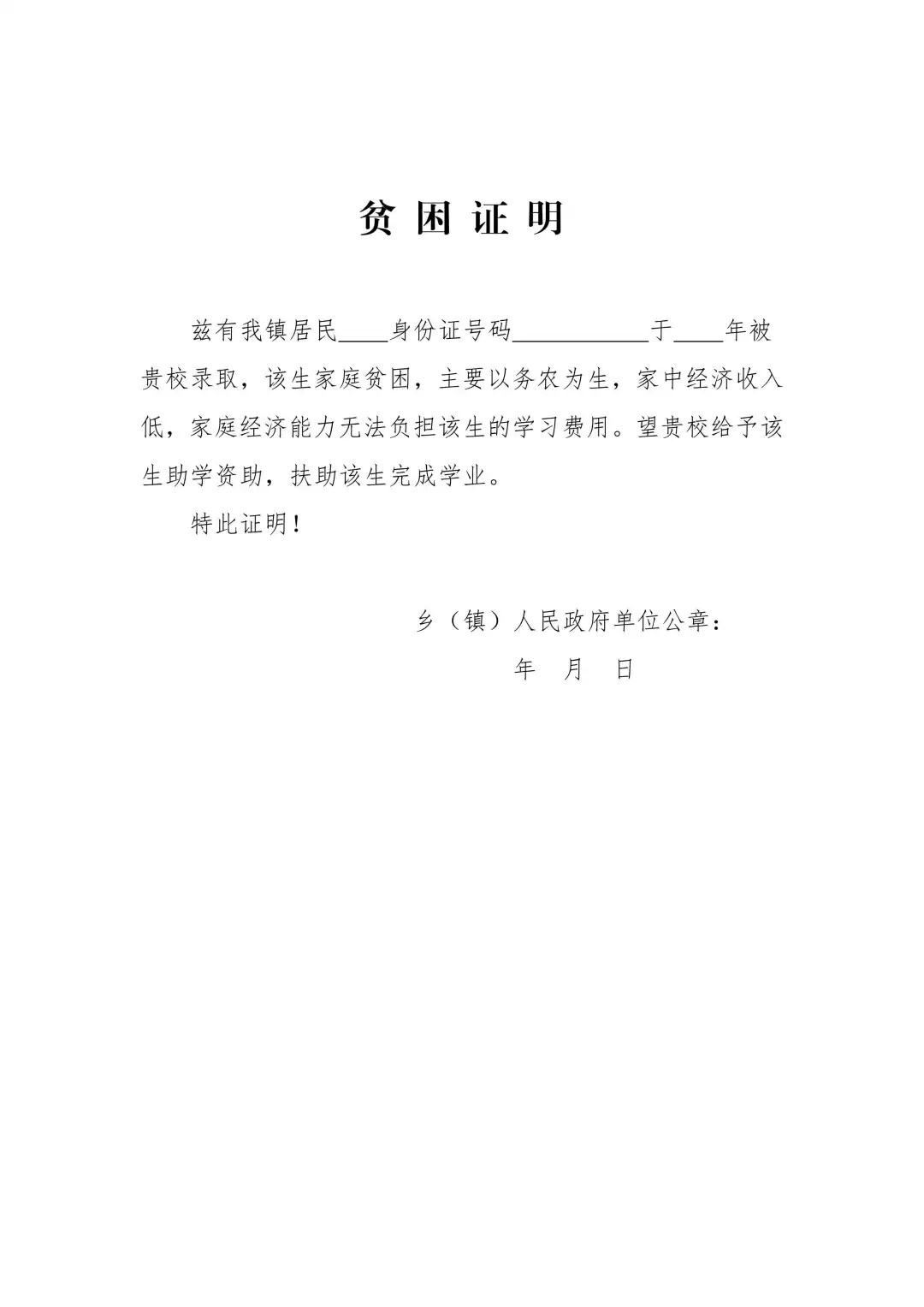 申请助学金的家庭年收入范围