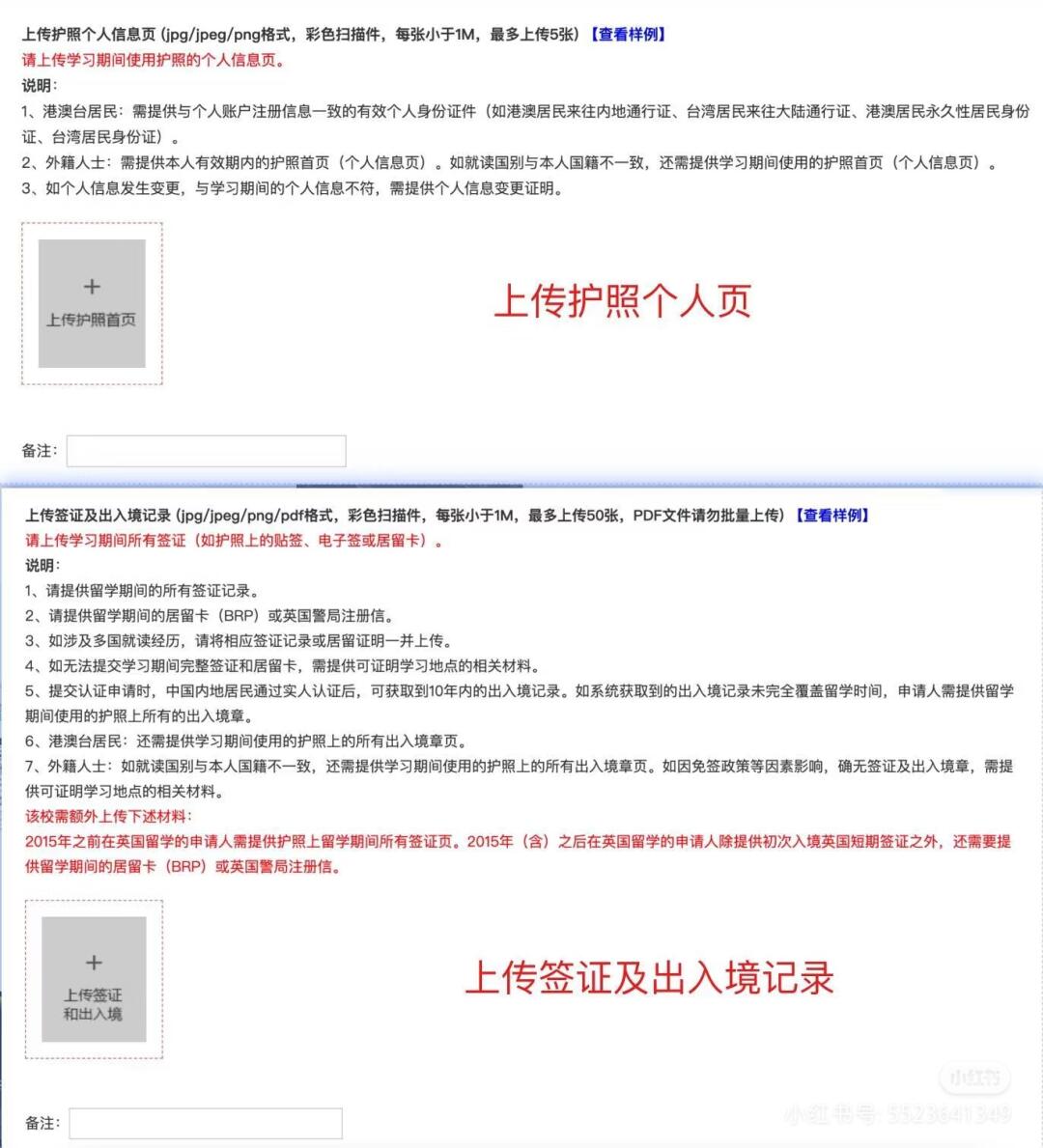 国外学历认证全流程指南