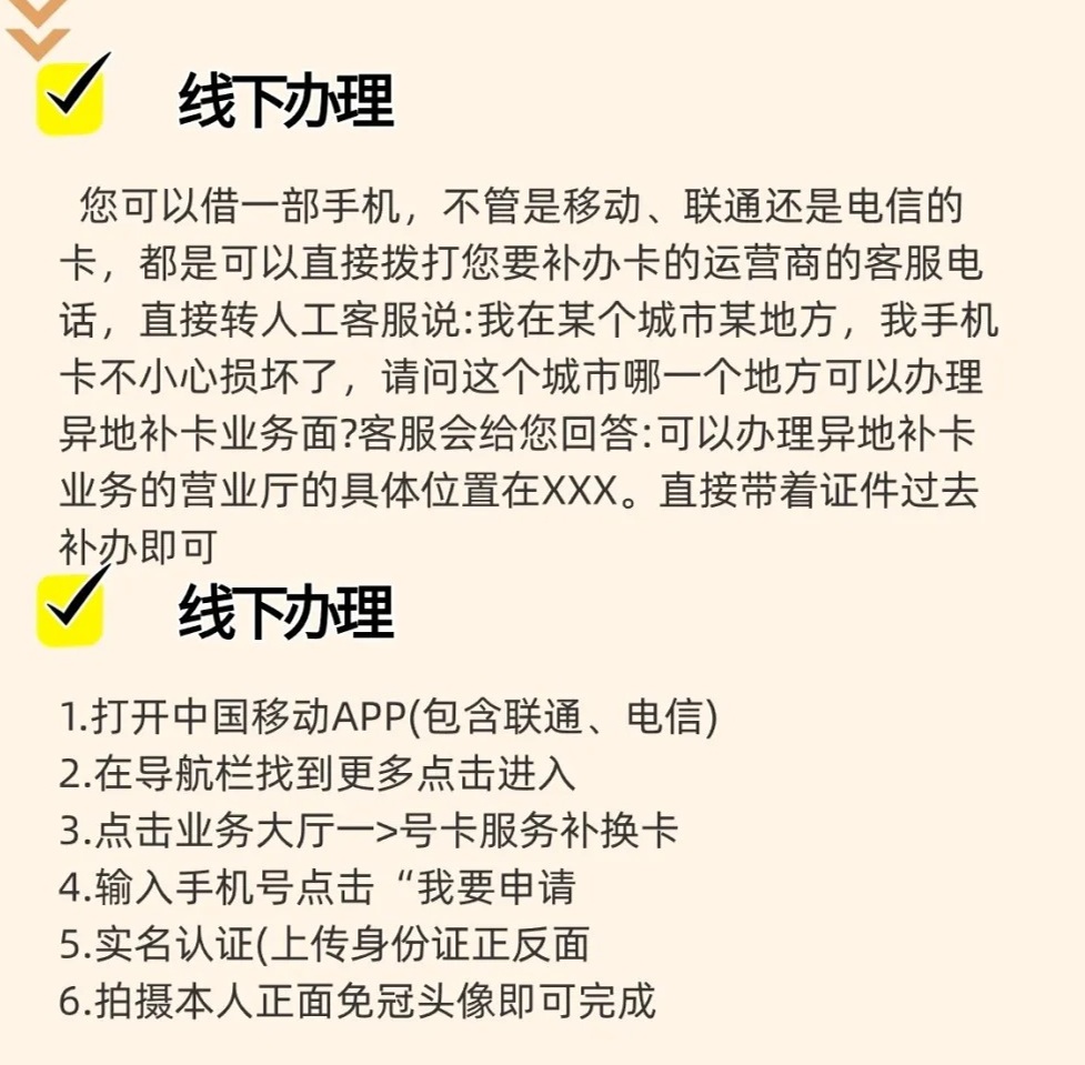 怎么买外省的手机卡