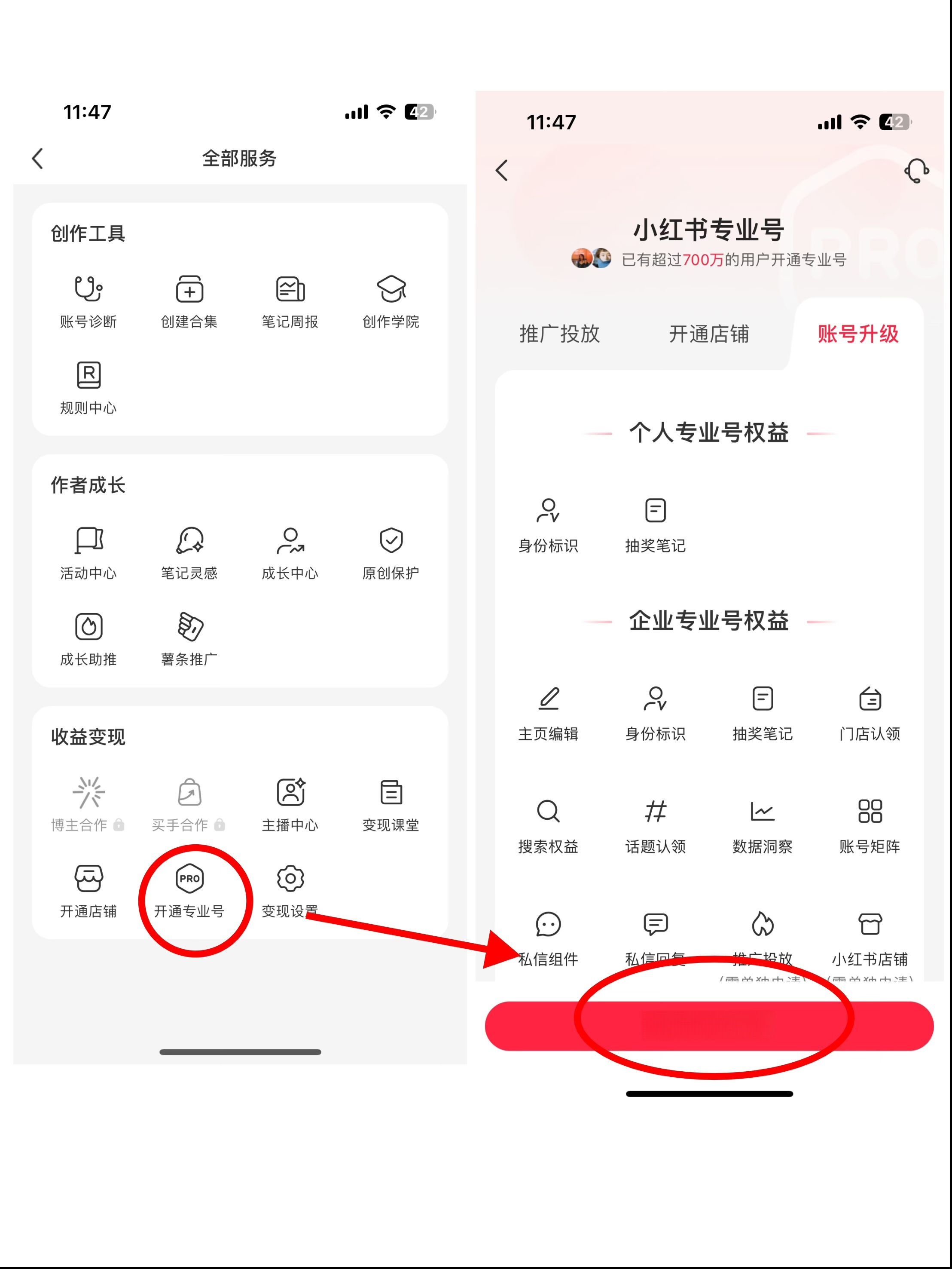 小红书注册时间查询方法有哪些