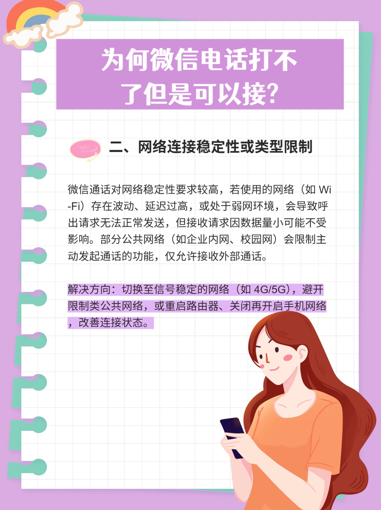 不接电话不接微信还有其他方法吗