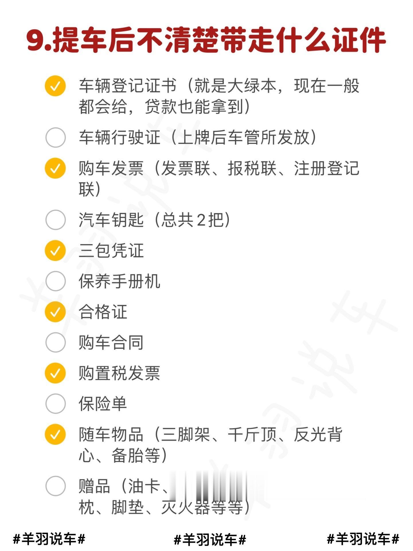 女生不会买车的九大表现。对于新手来说，买车的过程其实比较复杂，稍不注意就会掉入坑里，毕竟涉及到环节很
