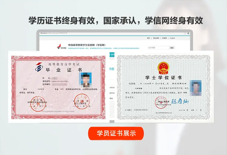 毕业证书及学士学位证书样本如下所示 中国高等教育学生信息网（http://www.chsi.com.