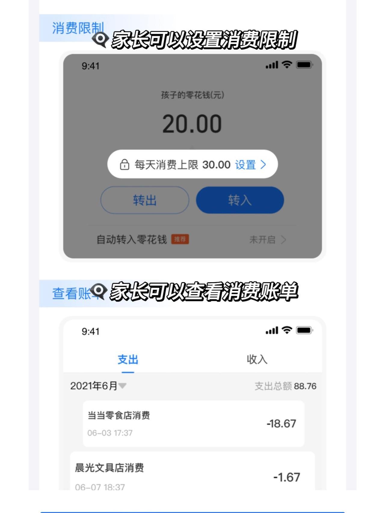 未成年注册支付宝可以用吗
