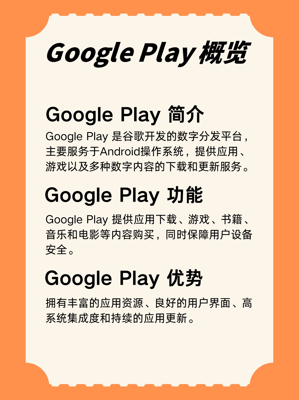 如何注册谷歌play
