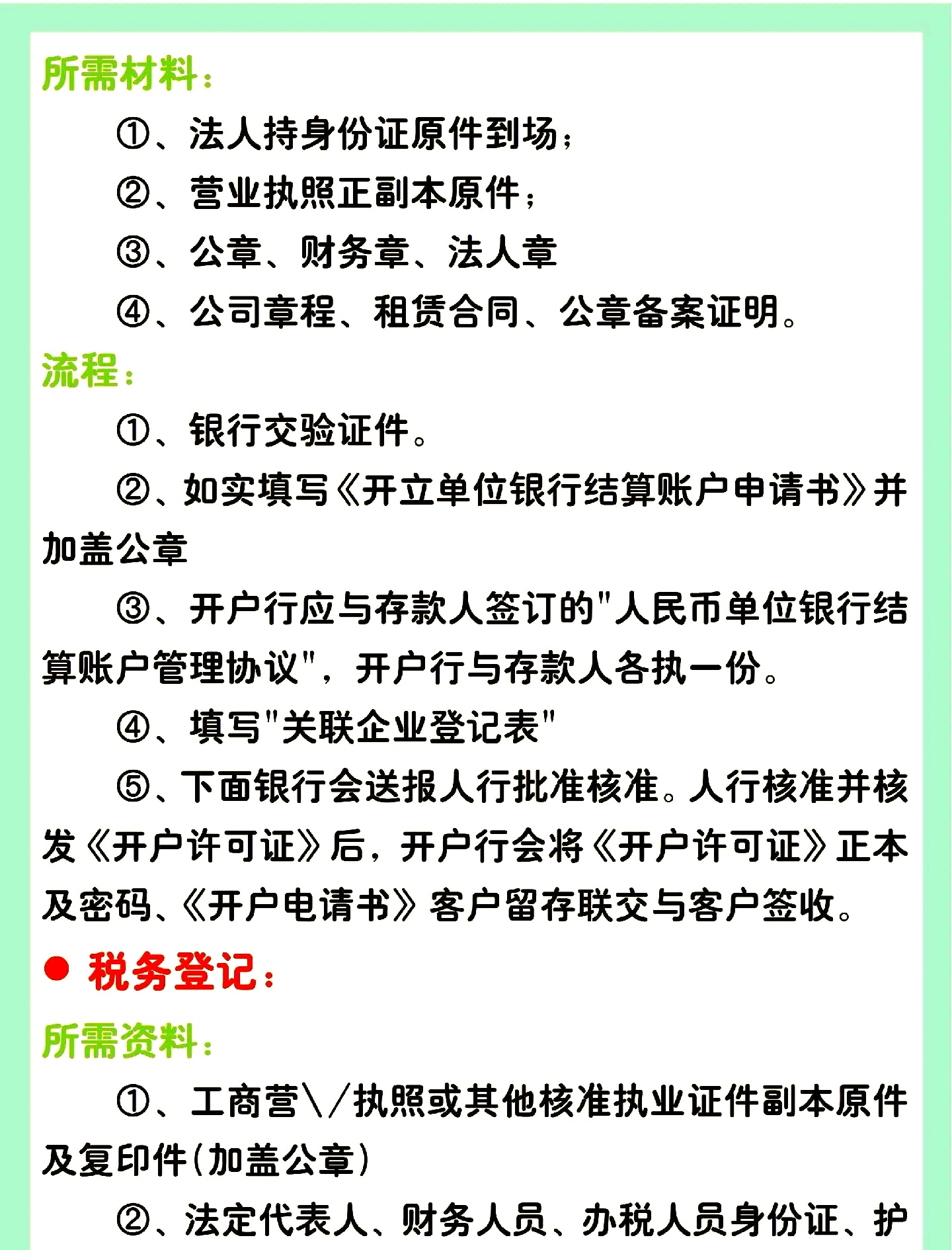 秒懂：外勤会计全流程指南：从准备资料到成功办理