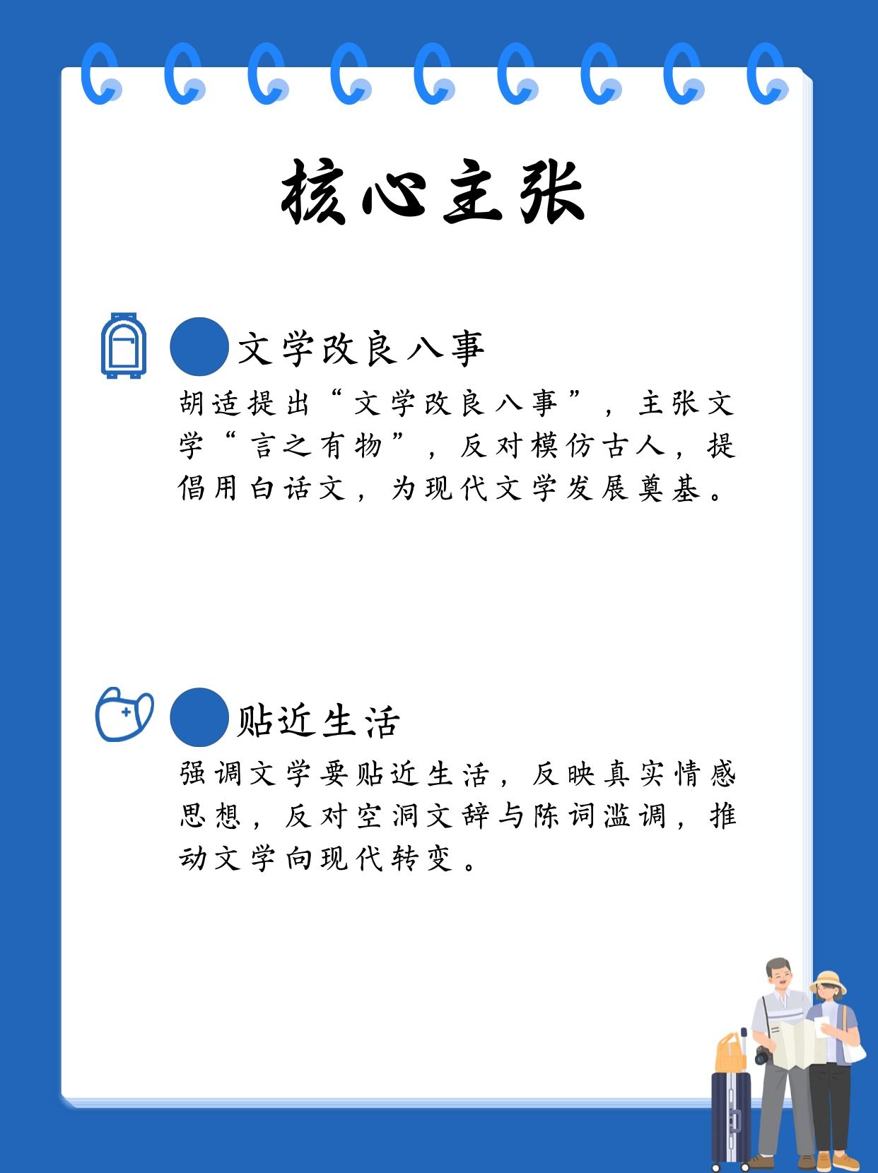 文学改良刍议的作者是谁