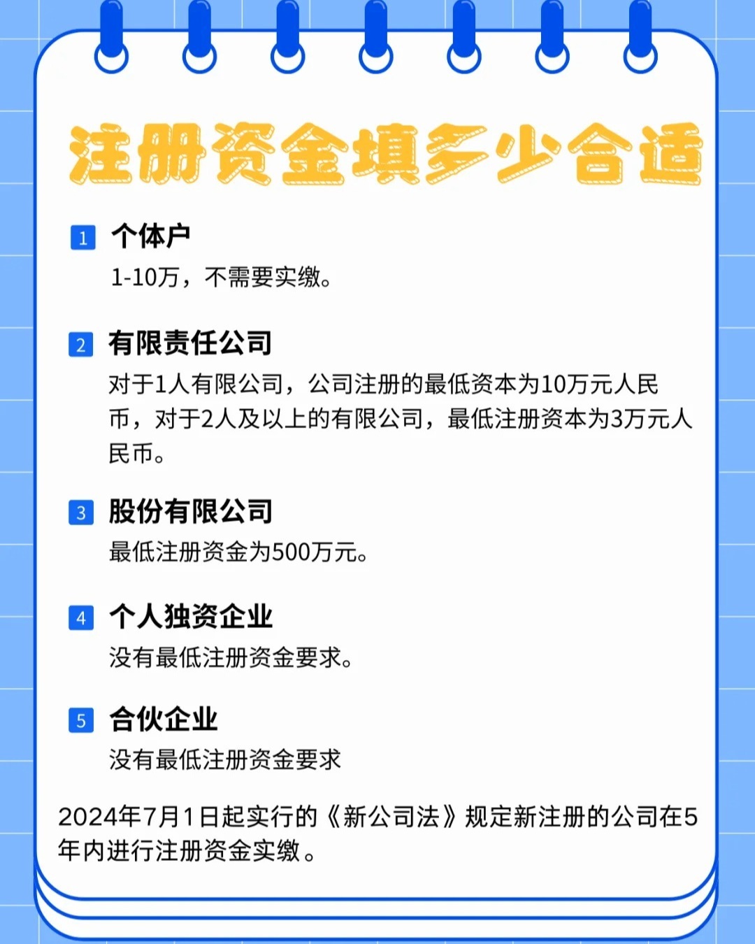 个人可以注册多少公司