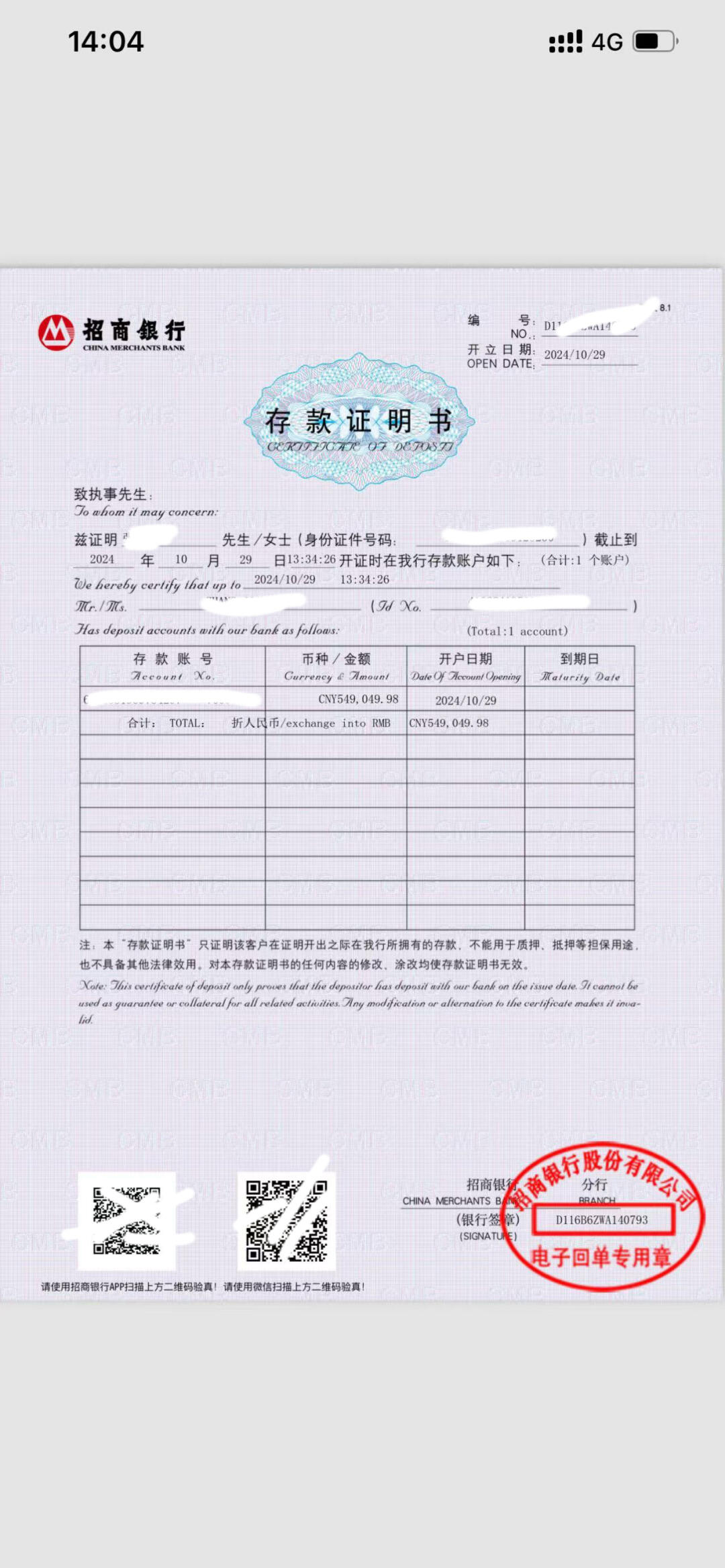 留学存款证明办理全攻略