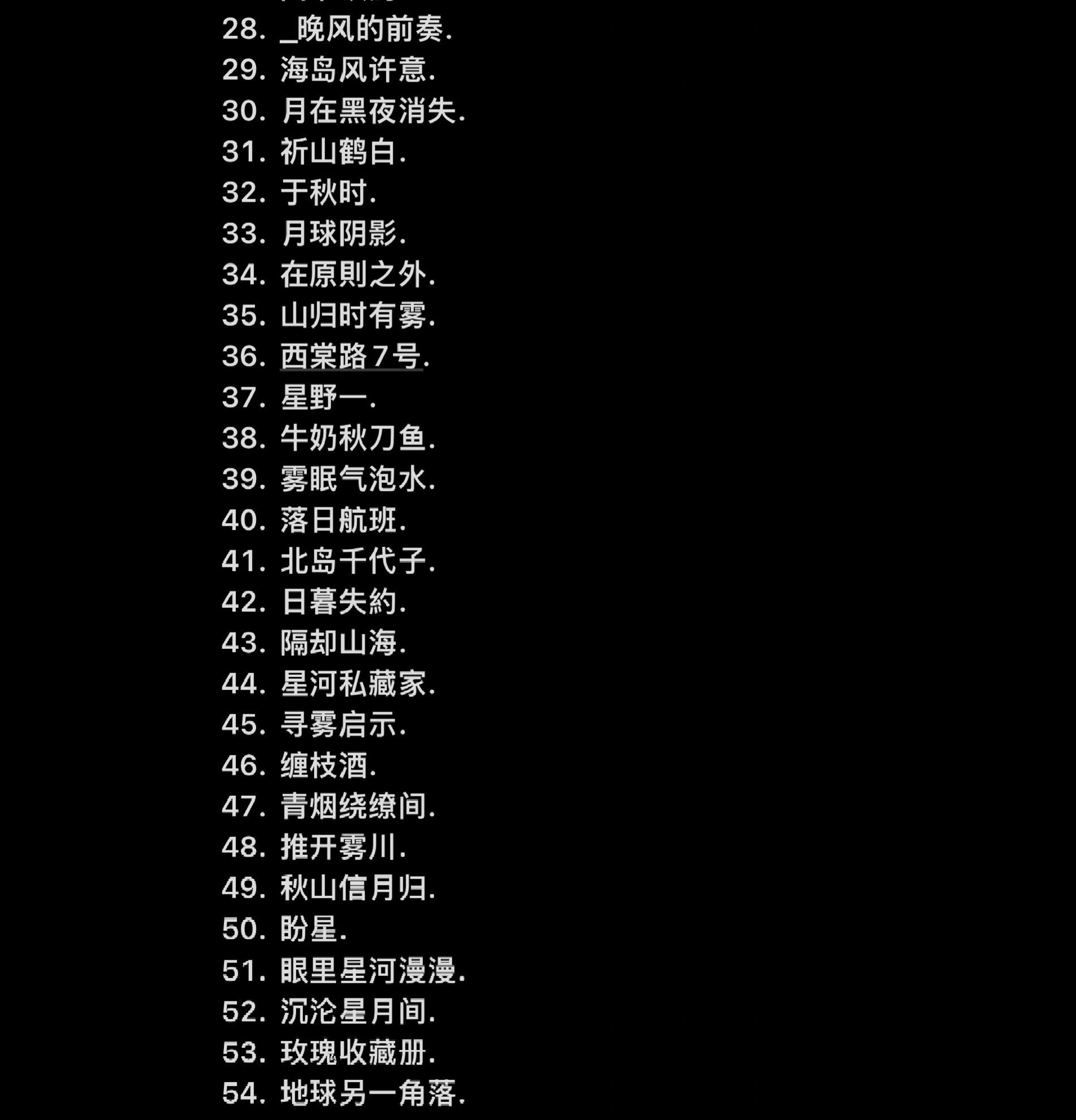 带你了解：男生微信名字精选大全