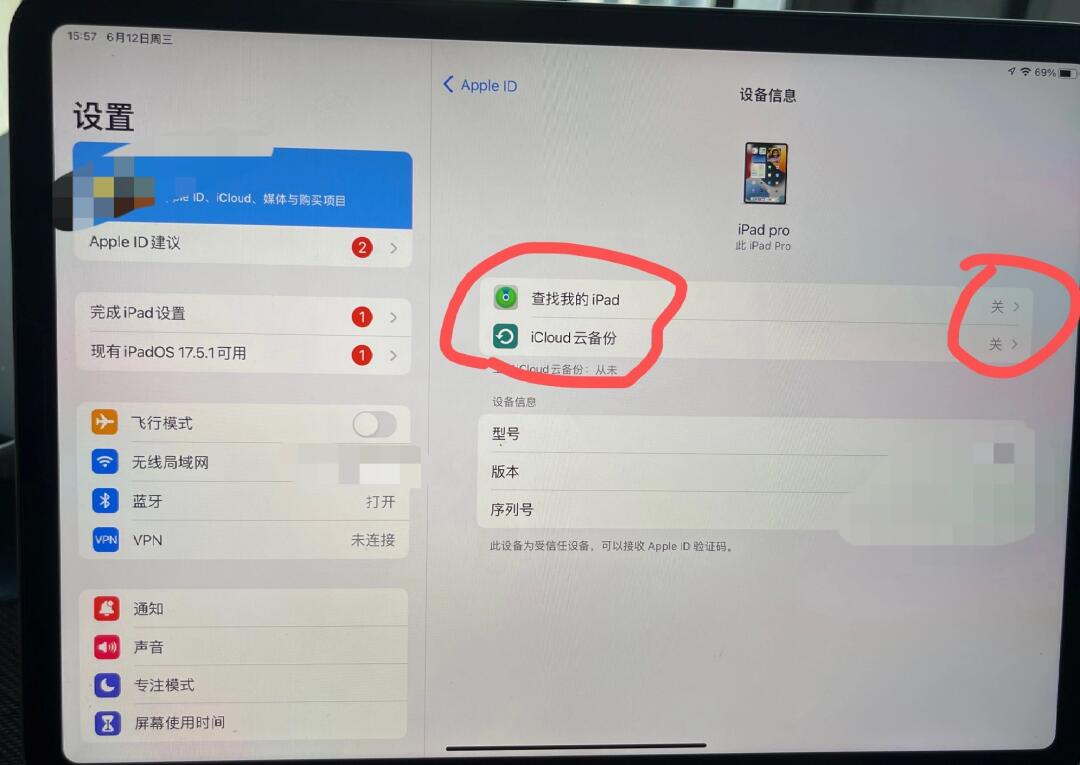 二手ipad帐号怎么办退出