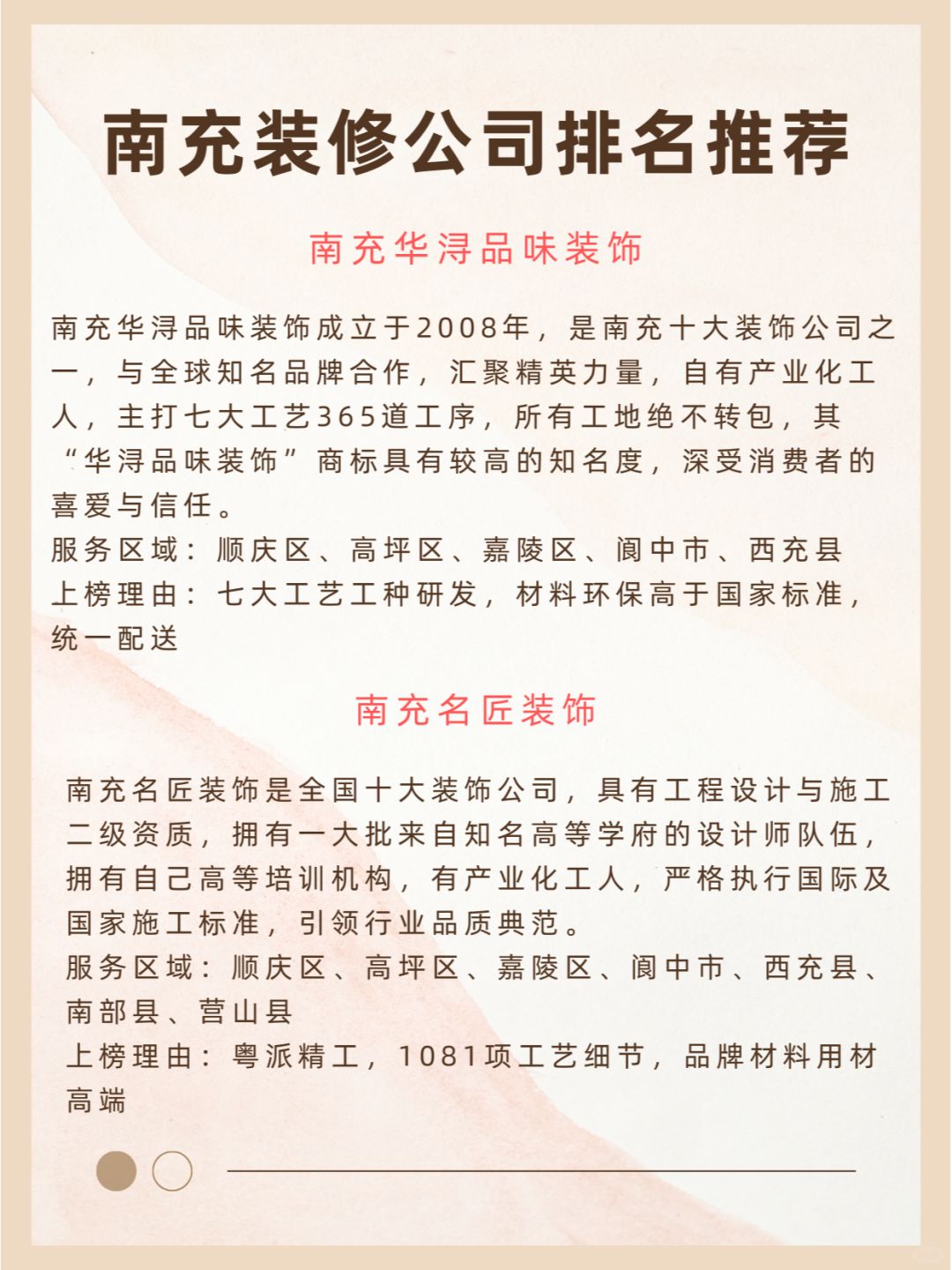 南充十大装修公司排名，南充装修公司哪家好