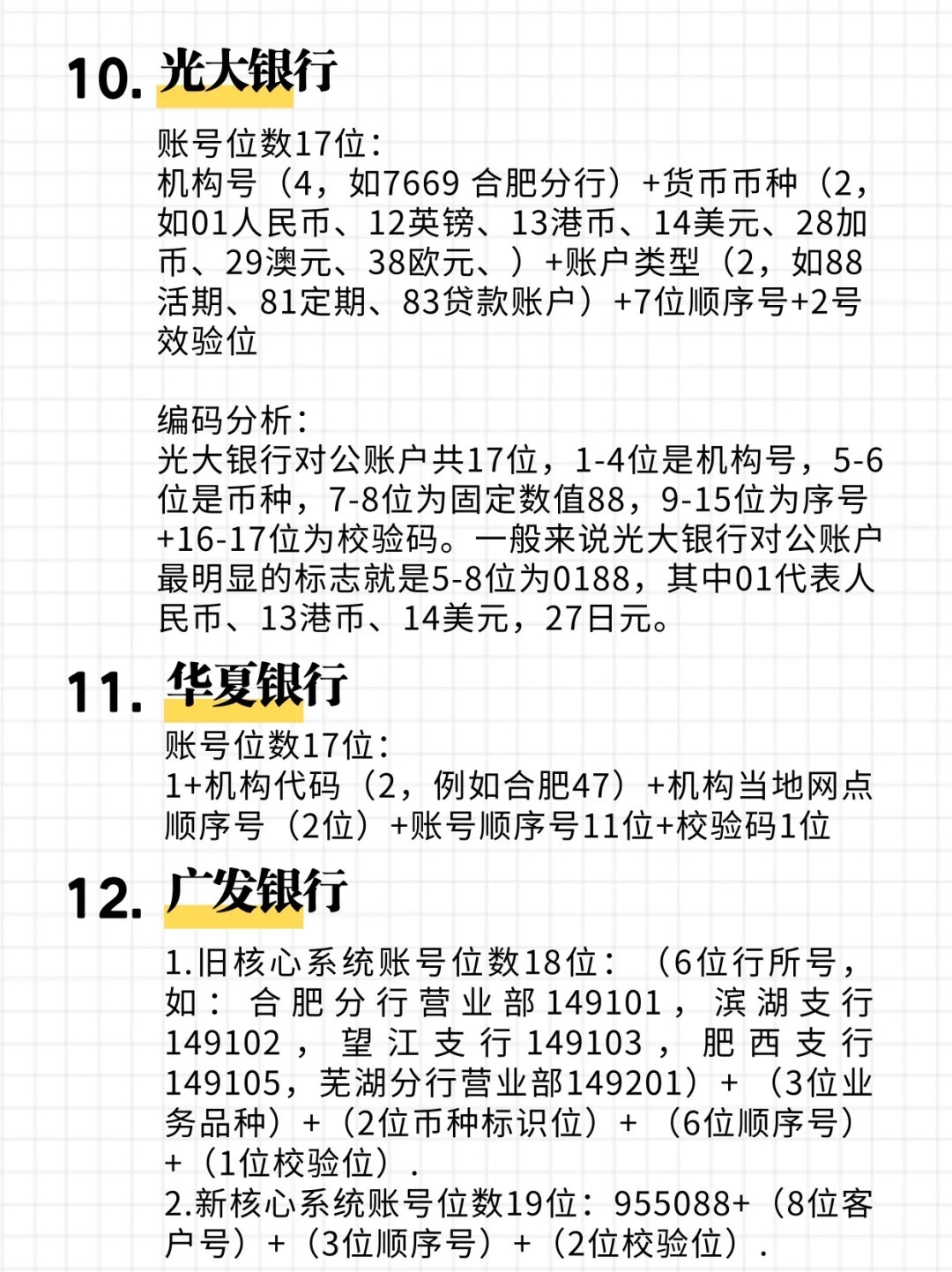 光大银行怎么短信查开户行地址信息 光大银行怎么短信查开户行地址信息