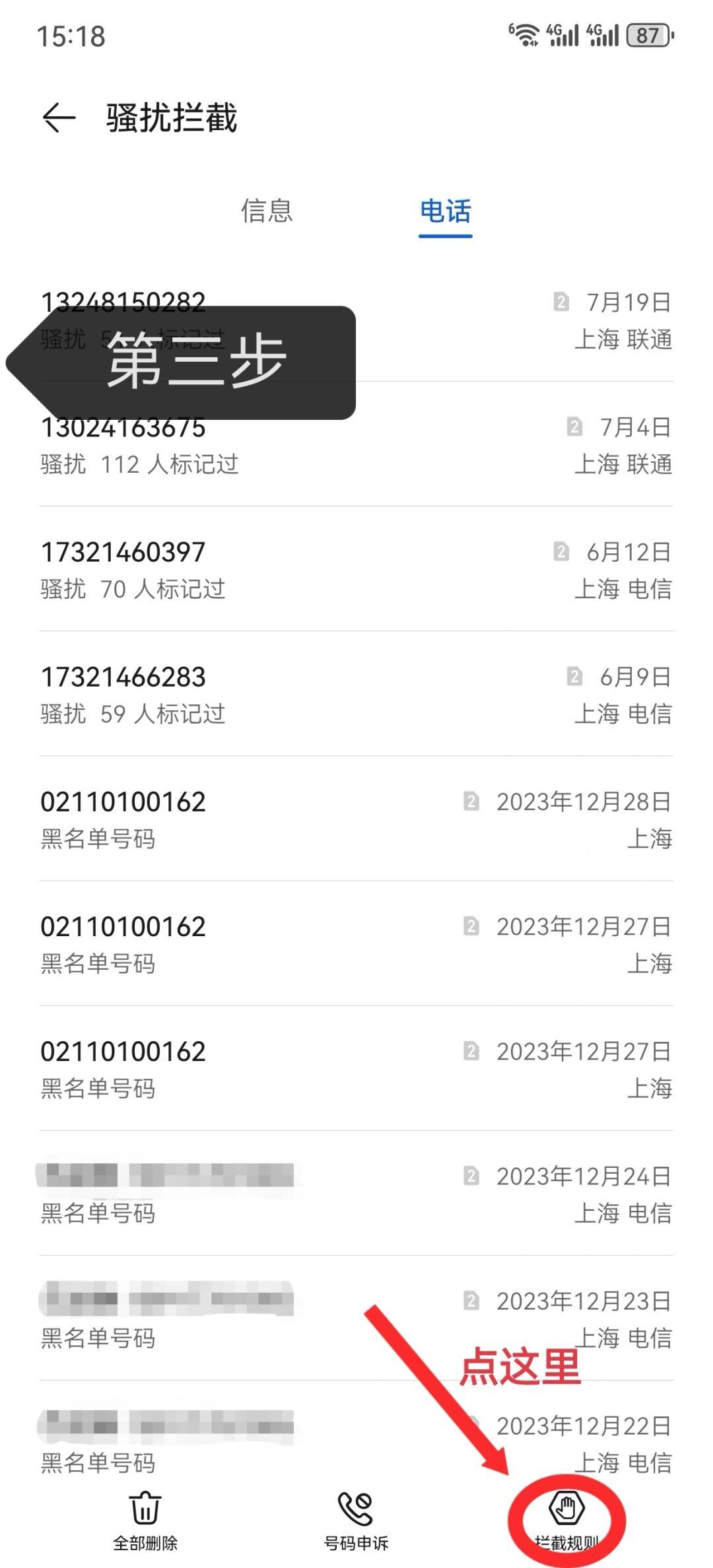 怎么拨打虚拟运营商电话号 怎么拨打虚拟运营商电话号