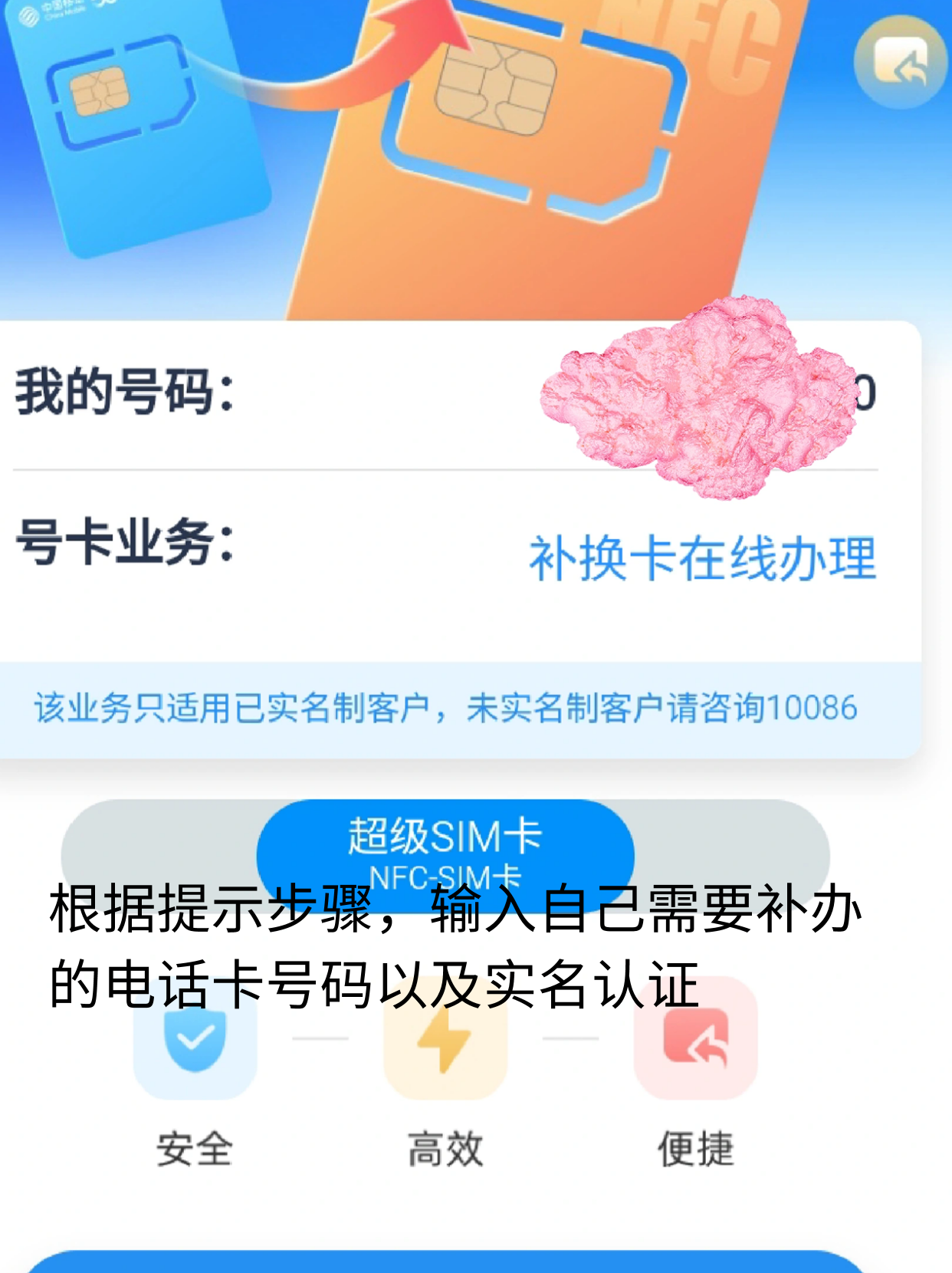 电话卡丢了怎么找回电话号码