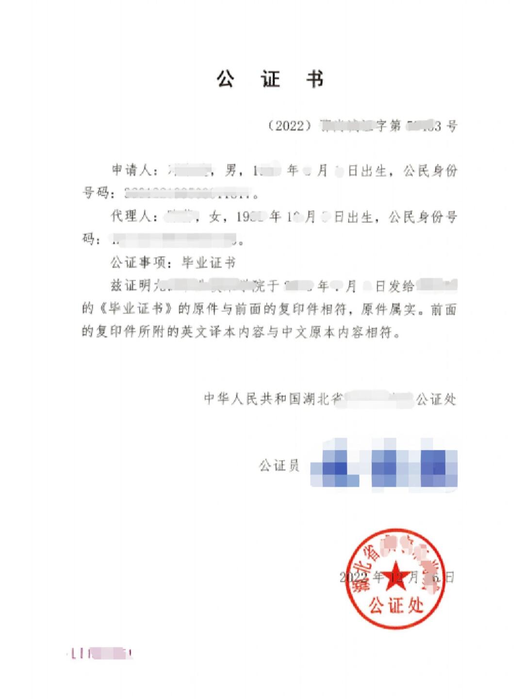 出国留学公证全攻略