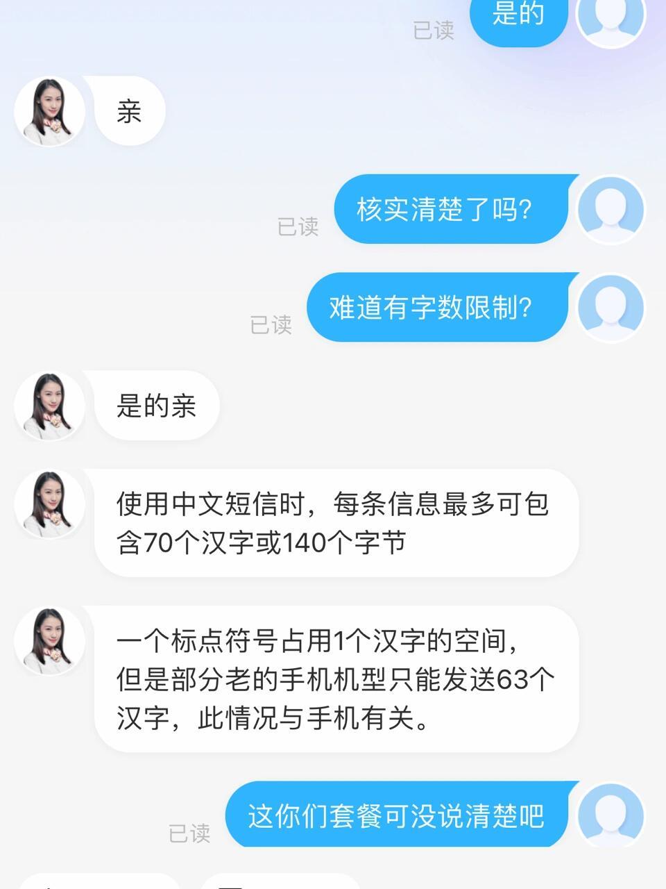 手机短信字数限制解除怎么弄