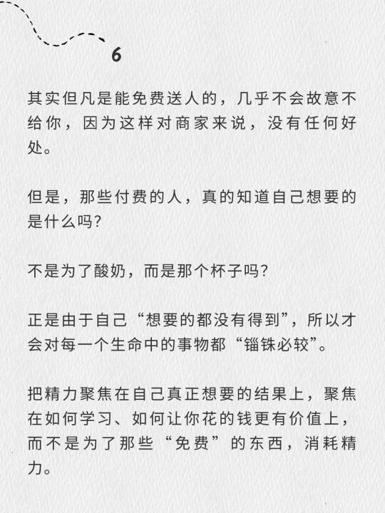 尽量满足自己基础性的需求
