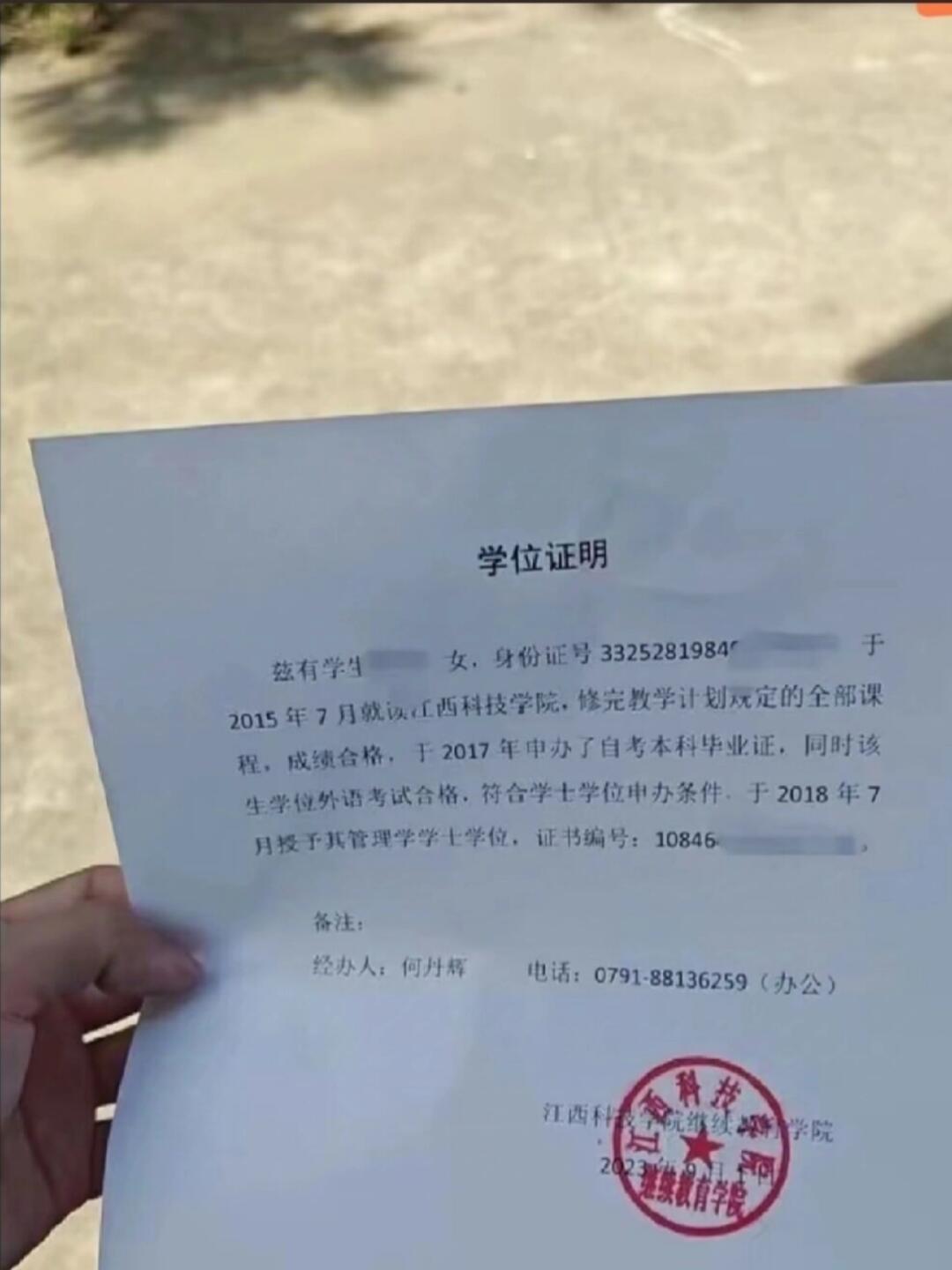 学位证补办攻略来了