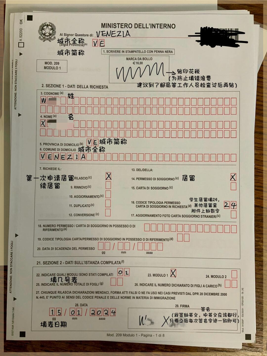意大利首次学生居留办理全流程
