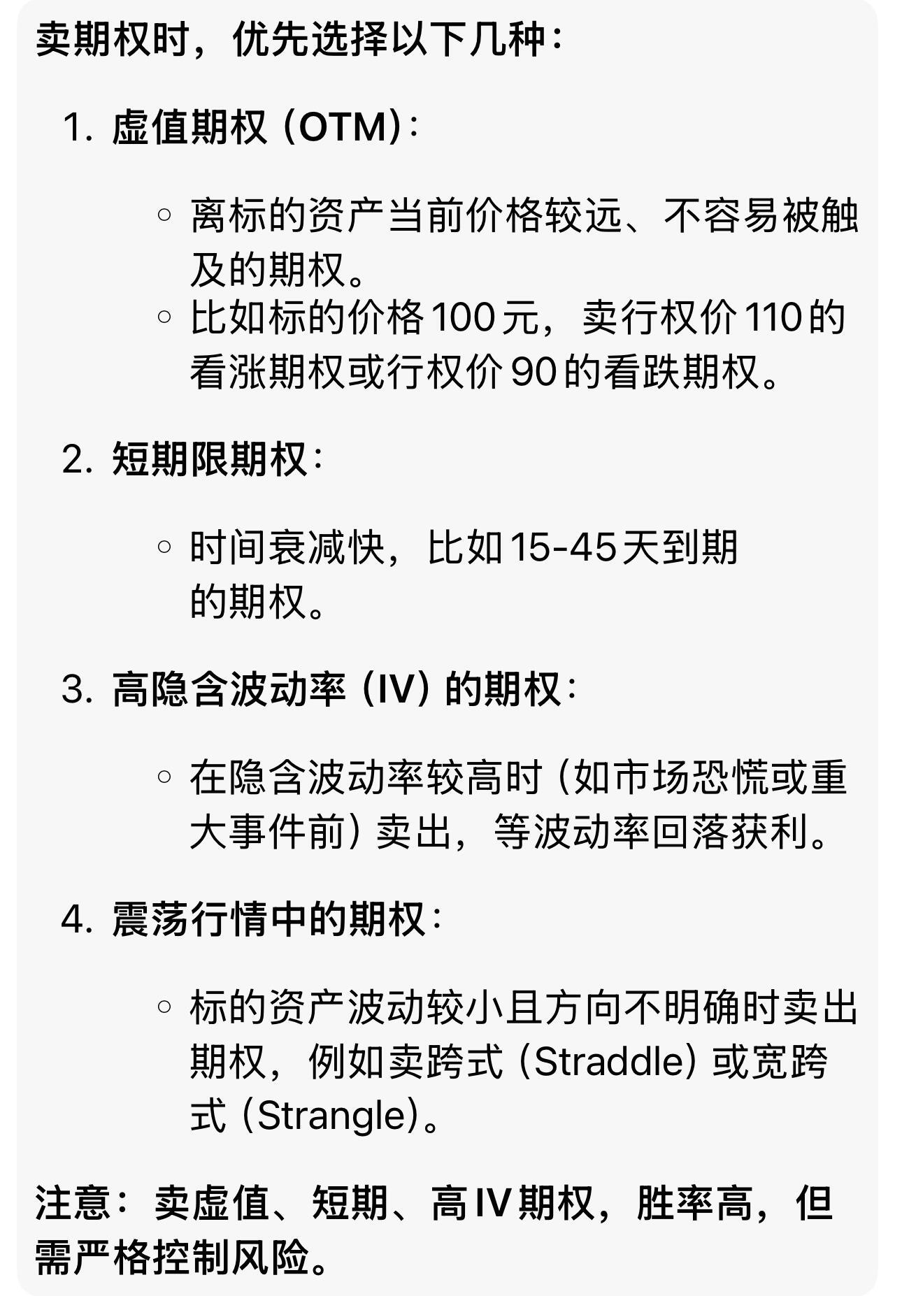 美股期权如何买