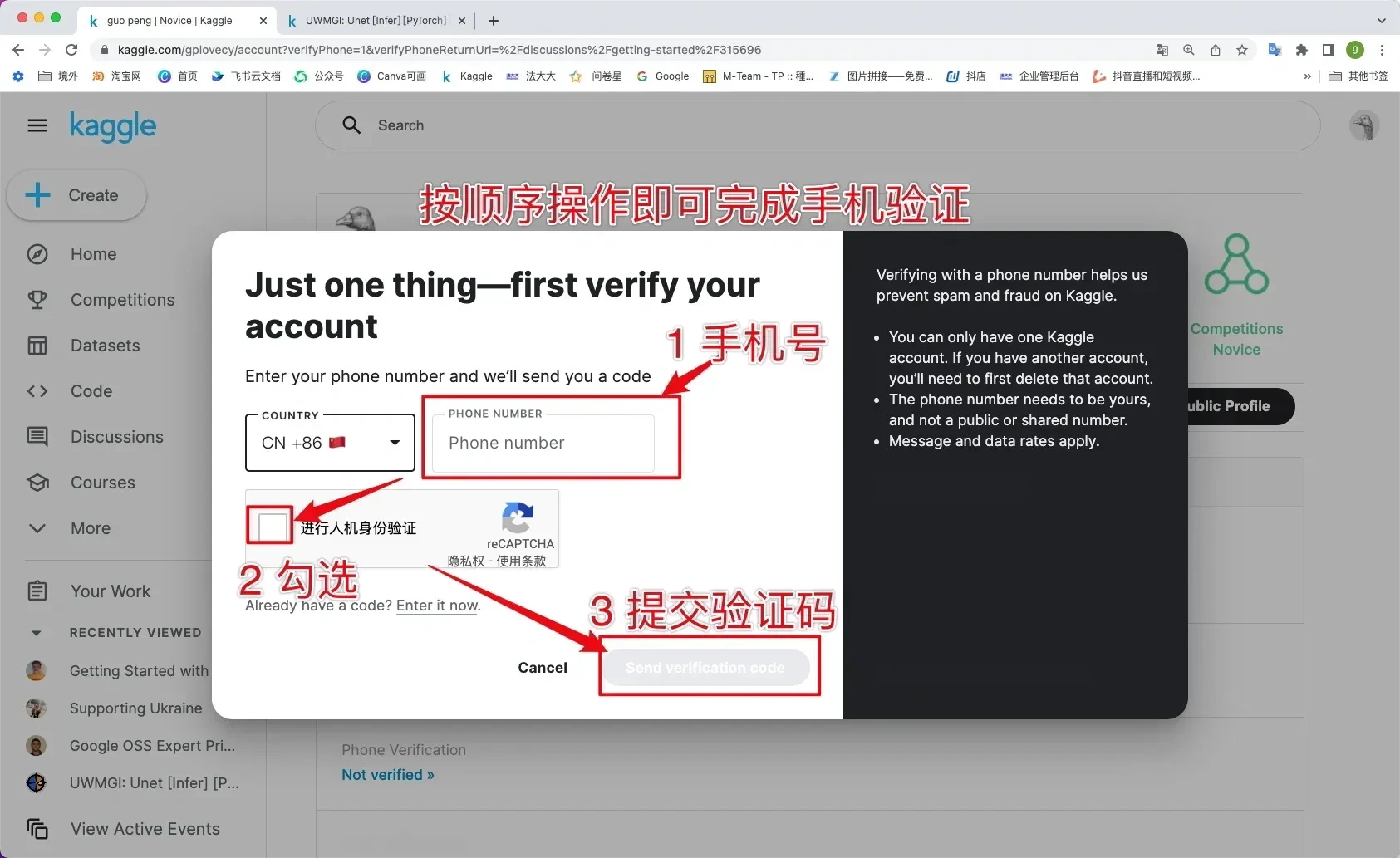 kaggle网站注册教程