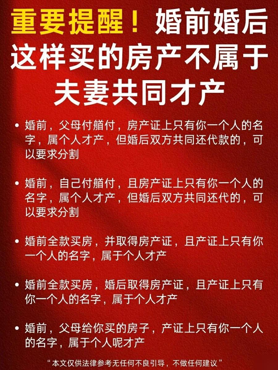 婚前房产证晚到手，婚后算共同财产吗？