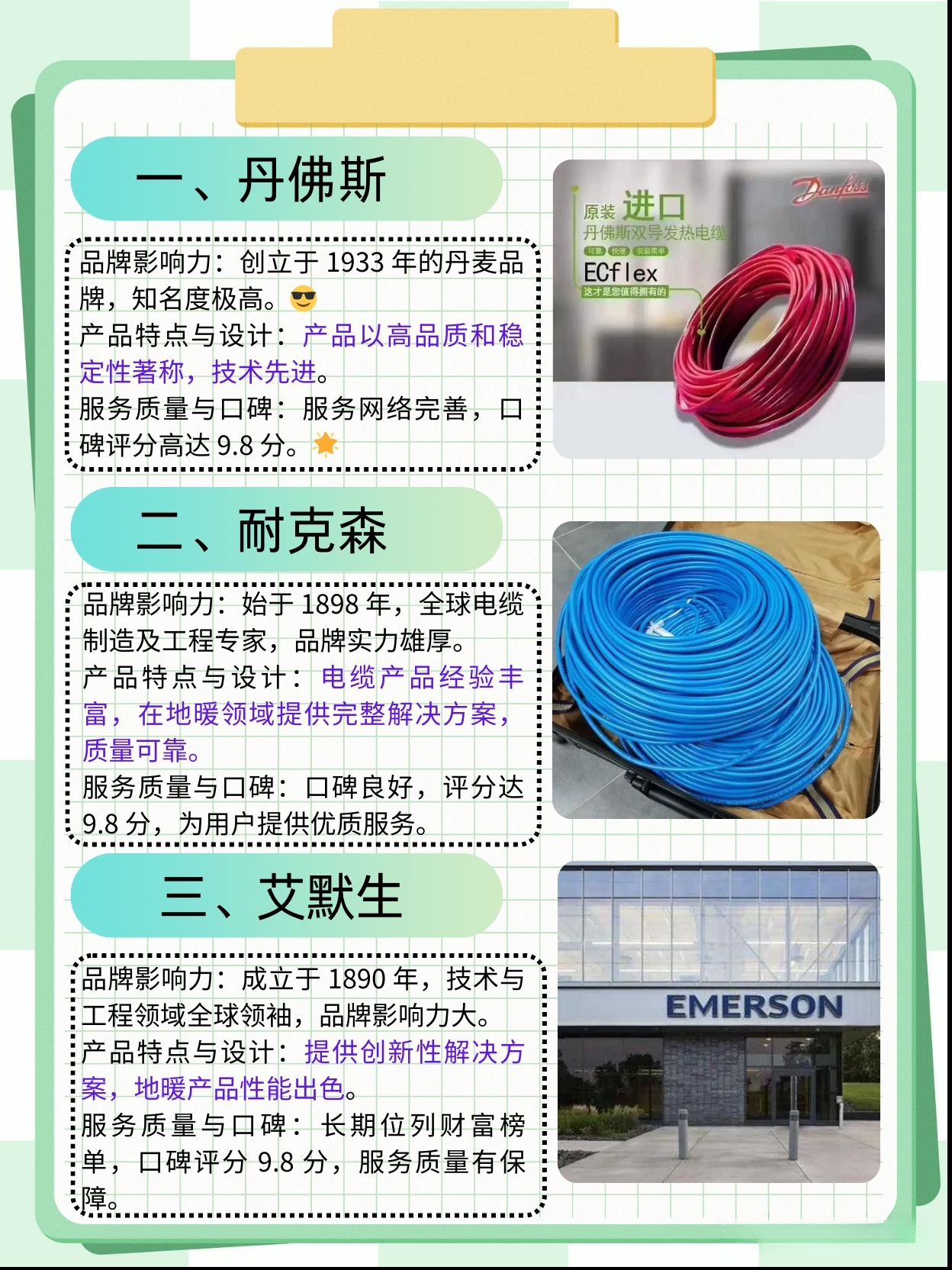 一文看懂：十大地暖品牌推荐
