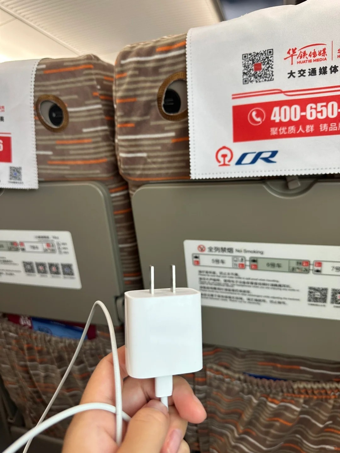 高铁上不能充电？