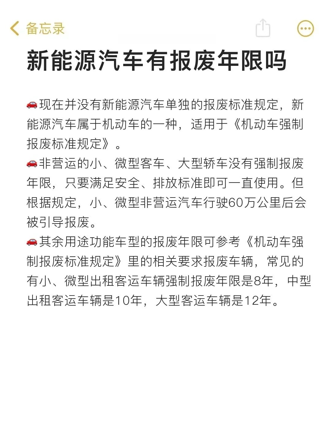 注册货拉拉车有报废年限吗