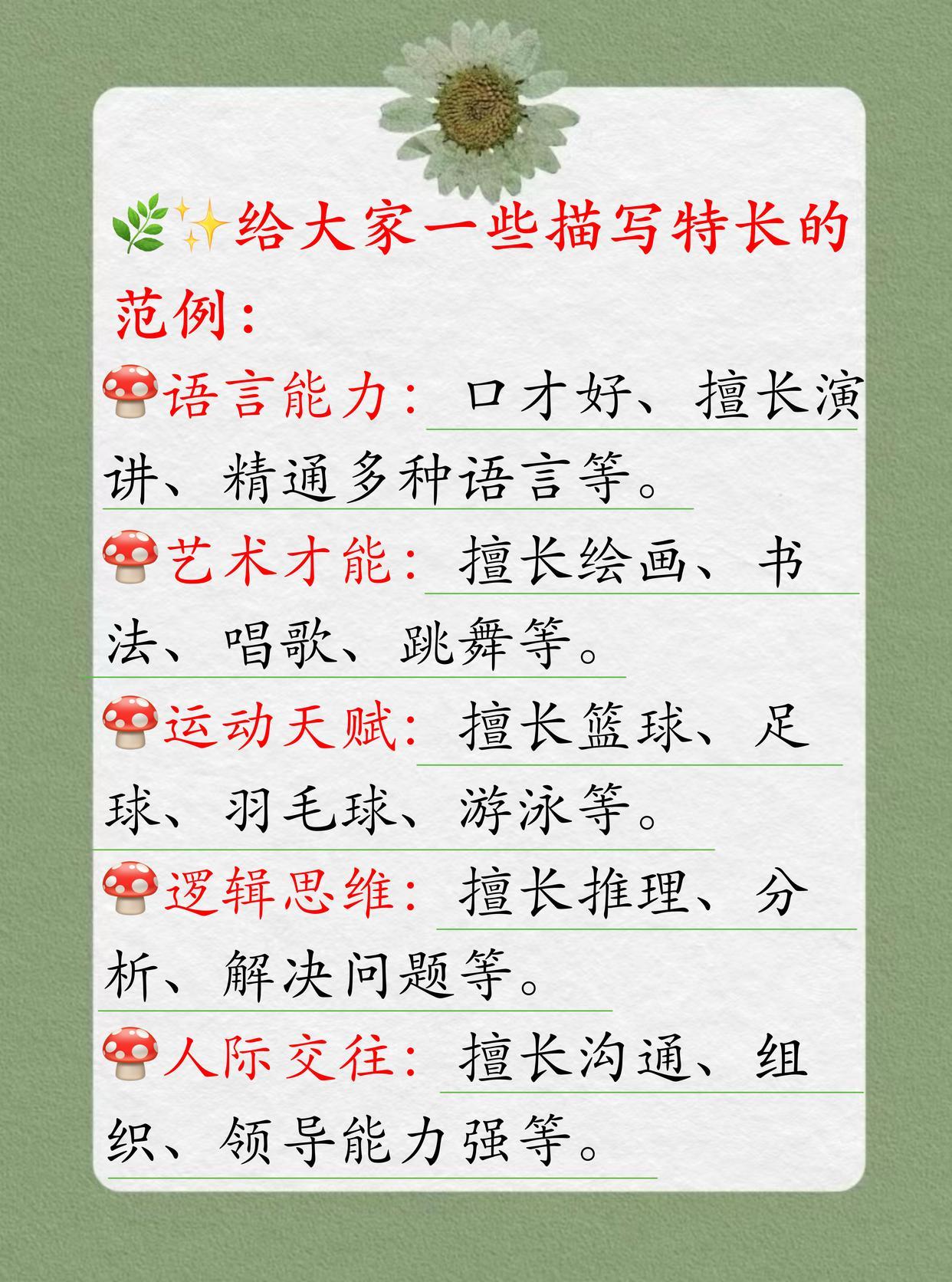 高考报名特长怎么填写？