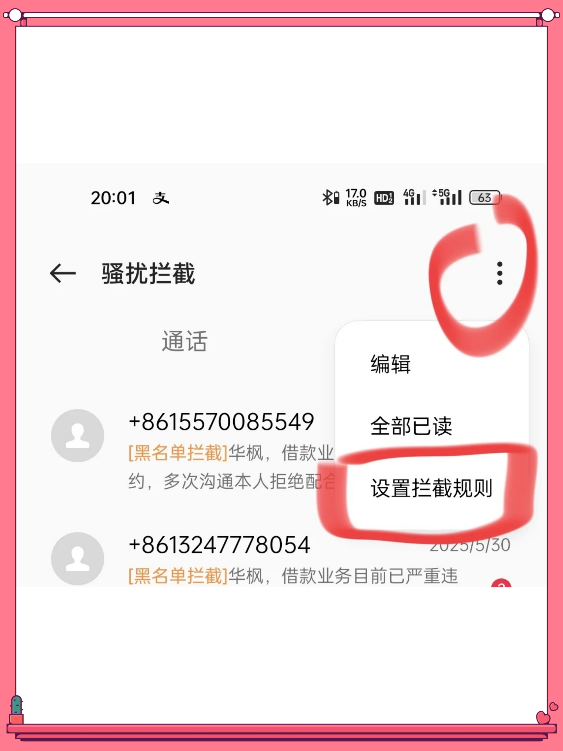 手机短信长度限制