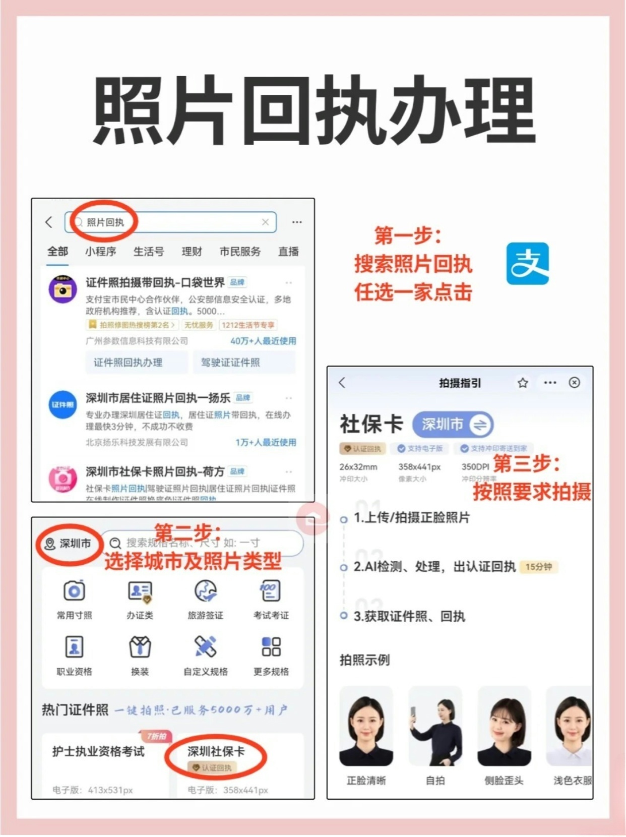 线上社保卡在哪里办理