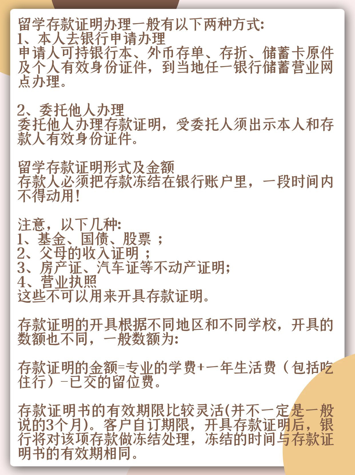 涨知识了：香港留学办理存款证明详细介绍