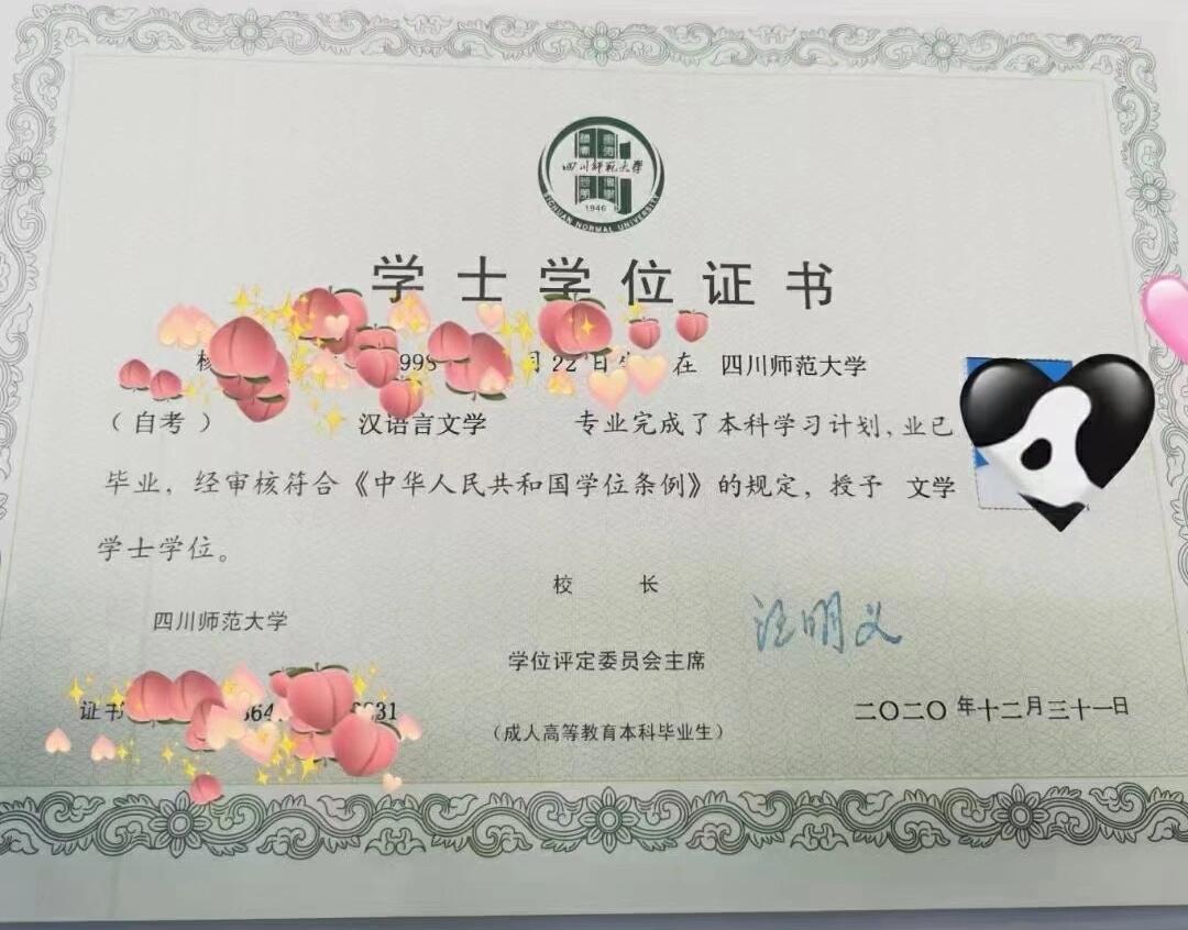 自考本科毕业就能拿学位证？这些条件你得知道