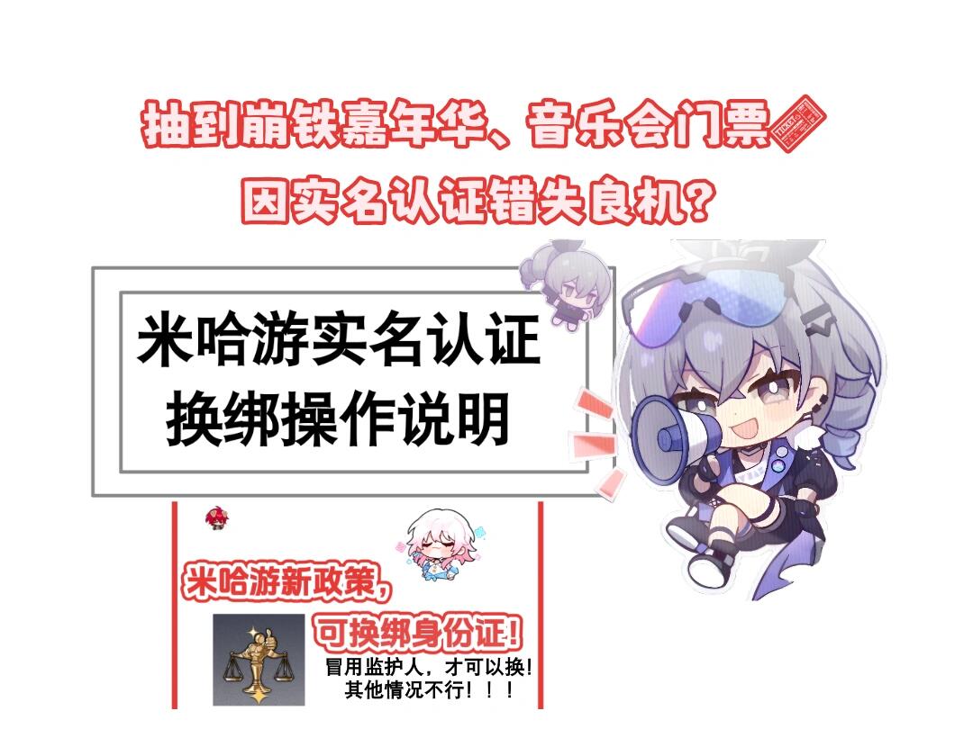 米游社关验证码登录