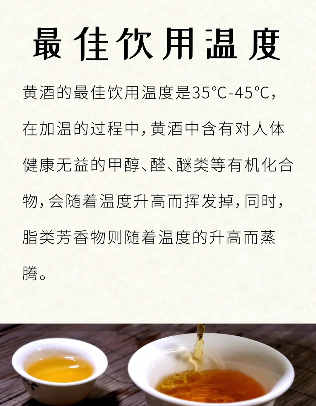绍兴黄酒怎么喝？