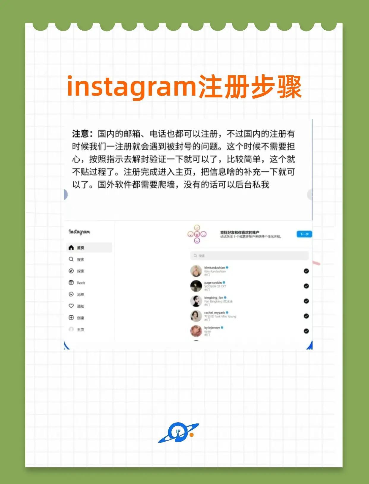 Ins怎么注册?