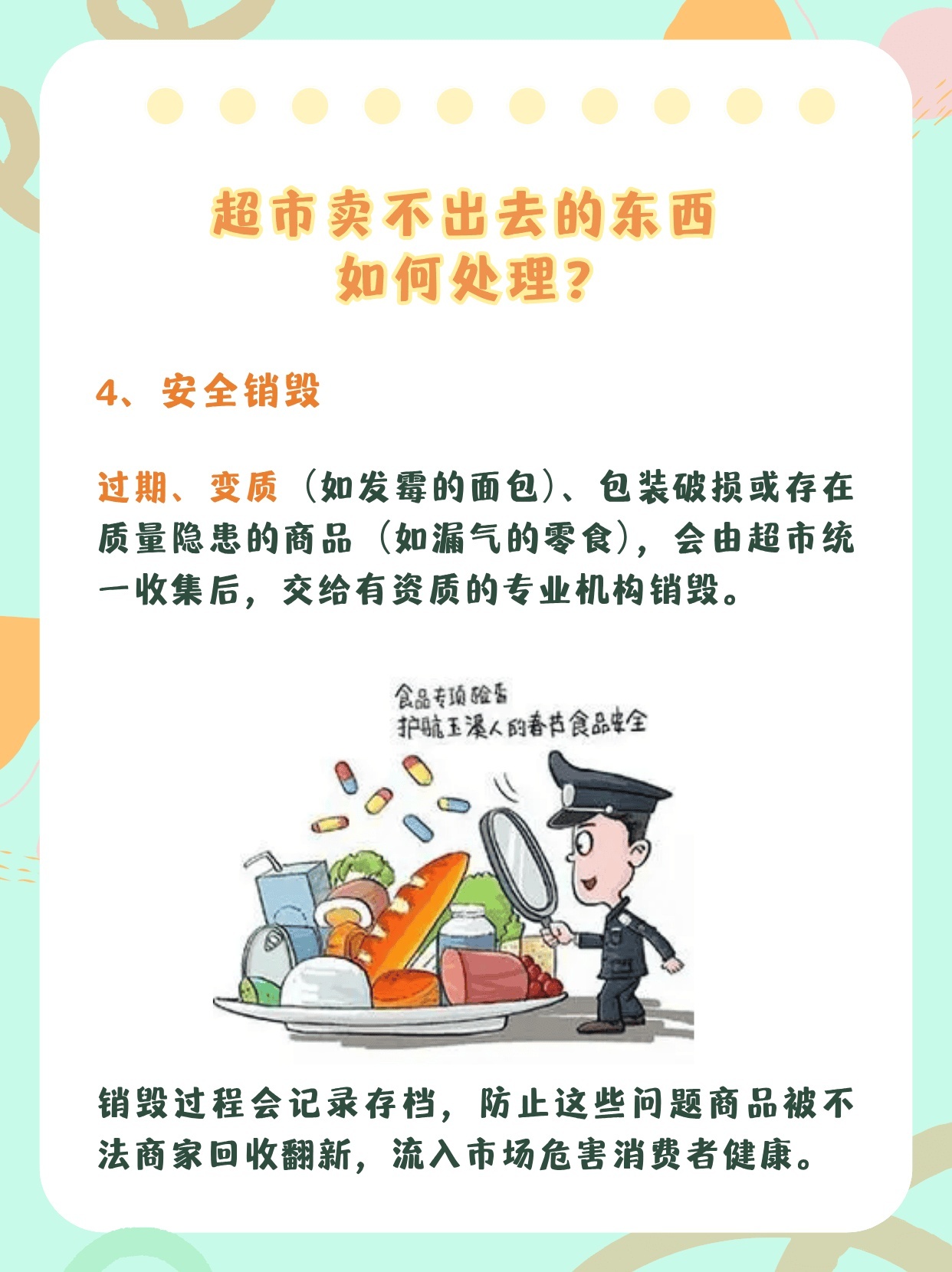批发的东西卖不出去怎么办