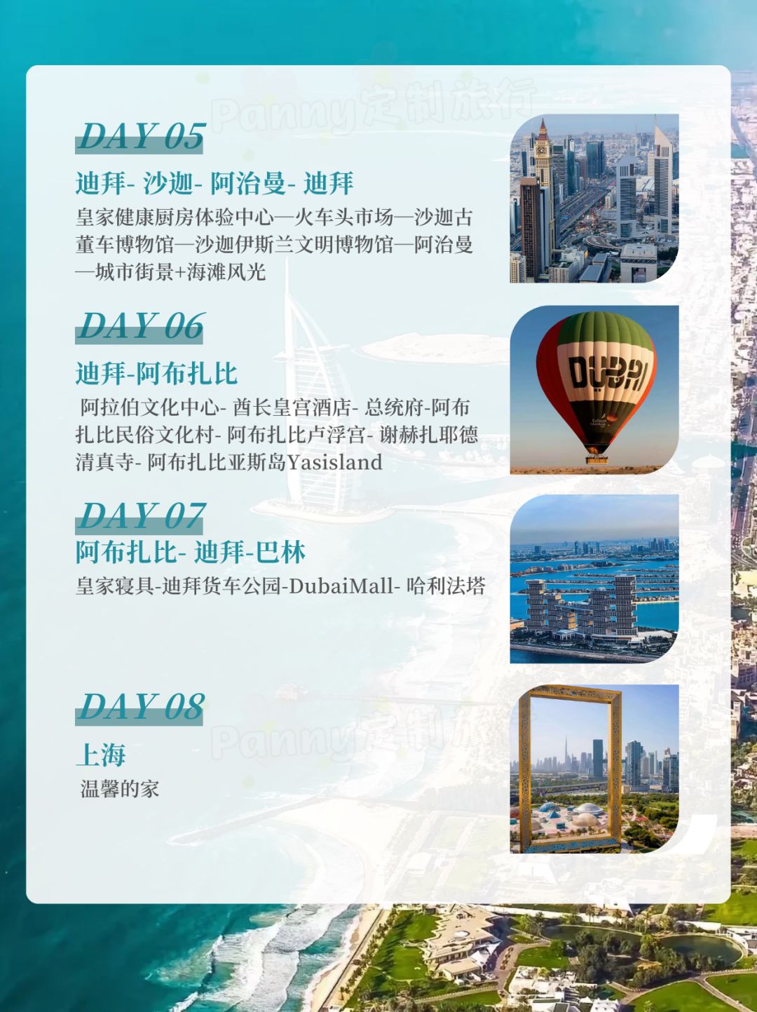 迪拜保姆级攻略全解析