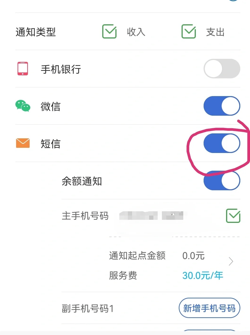 建设银行取消短信提醒业务怎么取消不了